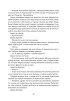 Любий друг . Image №8