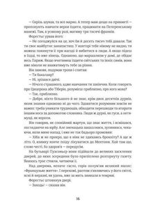 Любий друг . Image №9