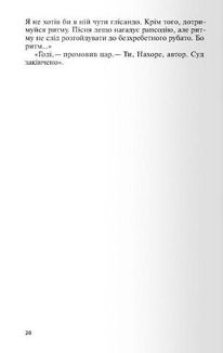 Ієрихонські трубачі. Image №4