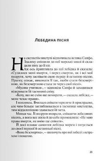 Ієрихонські трубачі. Image №5