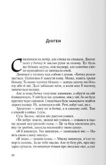 Ієрихонські трубачі. Image №6