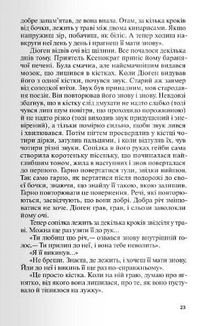 Ієрихонські трубачі. Image №7