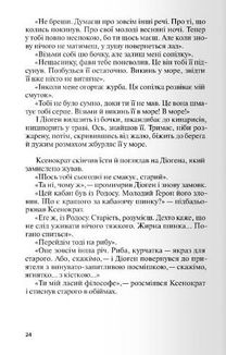 Ієрихонські трубачі. Image №8