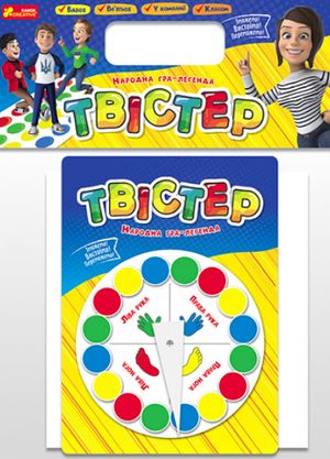 Гра "Дорожній твістер"