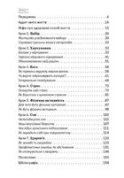 Ви це зможете! 7 складових здорового способу життя. Image №3