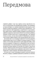 Ви це зможете! 7 складових здорового способу життя. Image №4