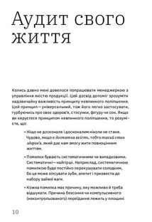 Ви це зможете! 7 складових здорового способу життя. Image №6