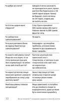 Ви це зможете! 7 складових здорового способу життя. Image №8