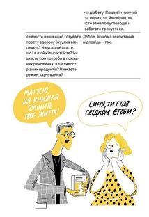 Ви це зможете! 7 складових здорового способу життя. Image №9