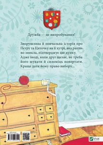 Цяточка Петри. Зображення №2