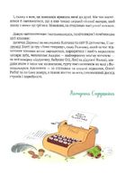 Історії хоробриків із Горішкових Плавнів. Image №11