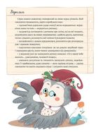 Історії хоробриків із Горішкових Плавнів. Image №13