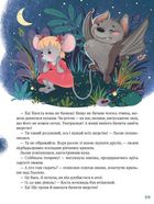 Історії хоробриків із Горішкових Плавнів. Image №15