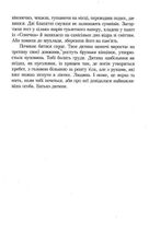 Молоко з медом. Книга 4. Image №8