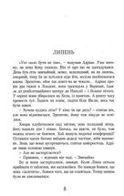 Молоко з медом. Книга 4. Image №9