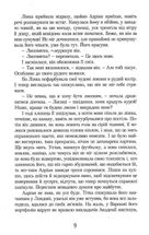 Молоко з медом. Книга 4. Image №10