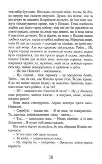 Молоко з медом. Книга 4. Image №11