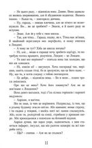 Молоко з медом. Книга 4. Image №12