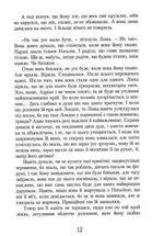Молоко з медом. Книга 4. Image №13