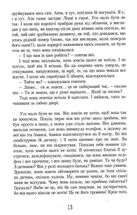 Молоко з медом. Книга 4. Image №14