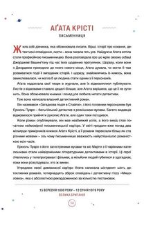 Казки на ніч для дівчат бунтарок. Книга 2. Image №8