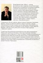 Чорна рада. Image №2