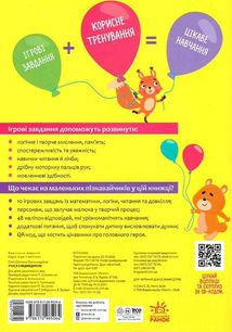 Пізнавайчик. Учуся з ведмедиком . Image №2