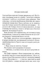 Кишеня повна жита. Image №3