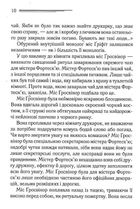 Кишеня повна жита. Image №4