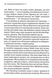 Кишеня повна жита. Image №4