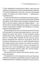 Кишеня повна жита. Image №5