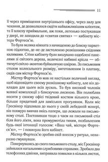 Кишеня повна жита. Image №5