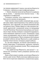 Кишеня повна жита. Image №6