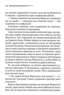 Кишеня повна жита. Image №6