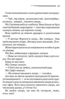 Кишеня повна жита. Image №7