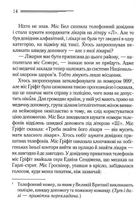 Кишеня повна жита. Image №8