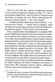 Кишеня повна жита. Image №8