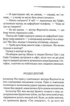 Кишеня повна жита. Image №9