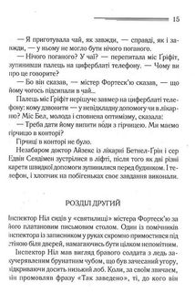 Кишеня повна жита. Image №9