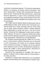 Кишеня повна жита. Image №10