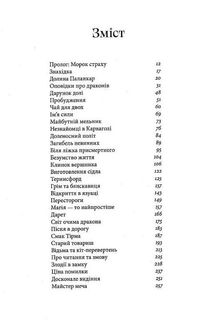 Ераґон. Книга 1. Image №3