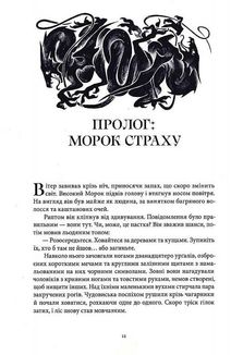 Ераґон. Книга 1. Image №6