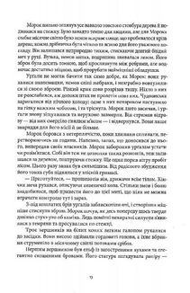 Ераґон. Книга 1. Image №7
