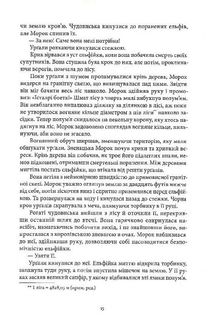 Ераґон. Книга 1. Image №9