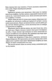 Ераґон. Книга 1. Image №10