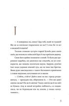 Тарас Бульба. Зображення №7