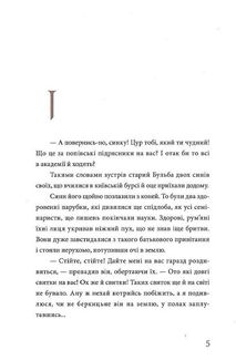 Тарас Бульба. Зображення №7