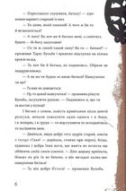 Тарас Бульба. Зображення №8