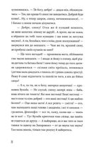 Тарас Бульба. Зображення №10