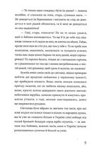 Тарас Бульба. Зображення №11